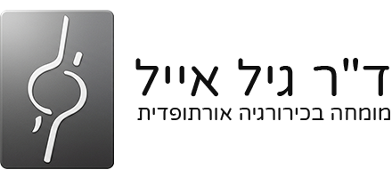 מומחה בכירורגיה אורתופדית החלפת מפרק ירך וברך